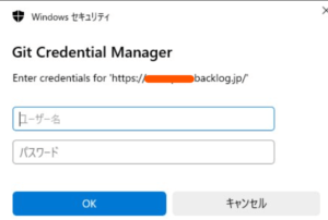【Sourcetree&Git&Backlog】BacklogとSourcetreeのGit連携で失敗時の「: remote ...