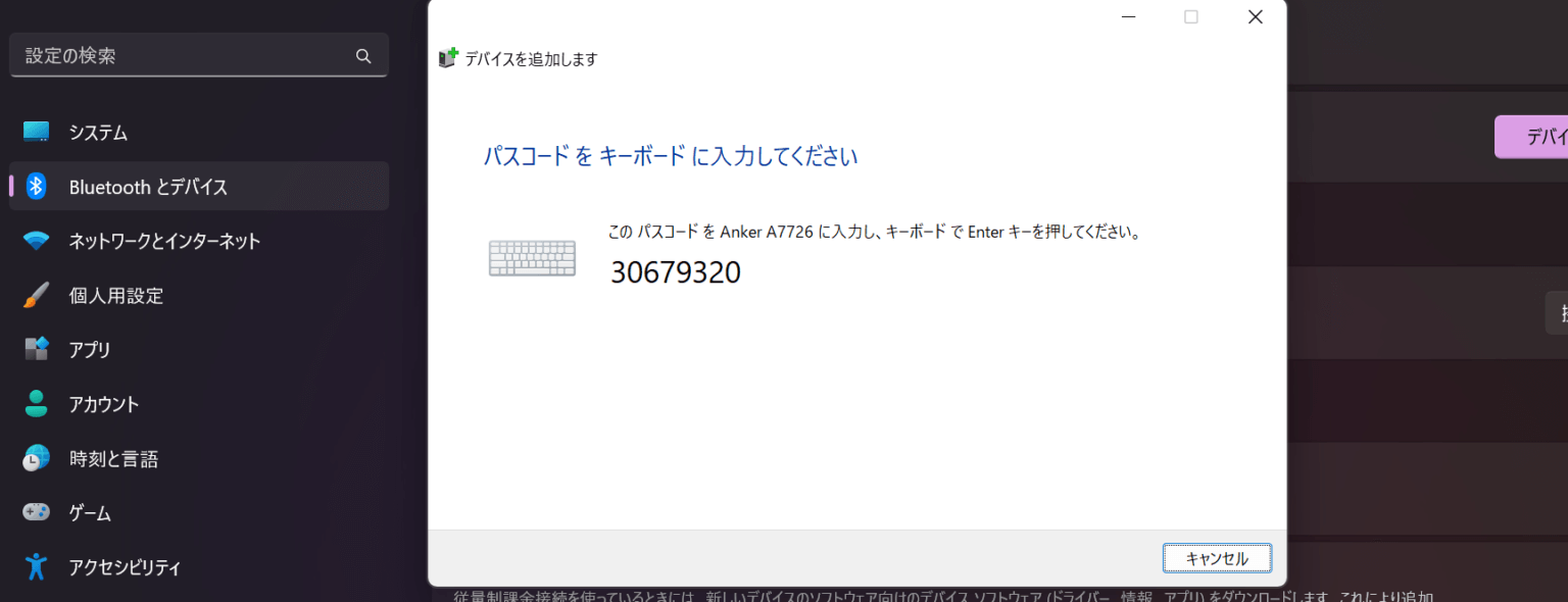 Windows11でBluetoothキーボードをペアリングする際にPINコードが表示されない時の対処法 スニーキーブログ