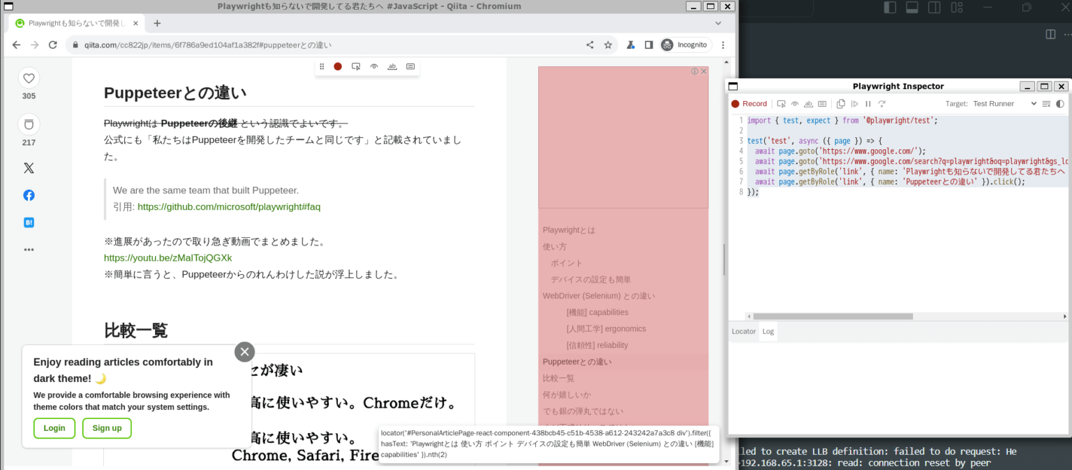 Docker環境にPlaywrightを導入する方法 - スニーキーブログ