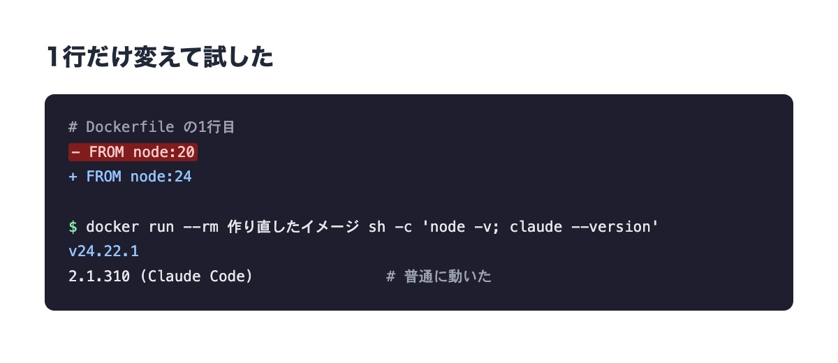 Node.js 24に変えても動いた